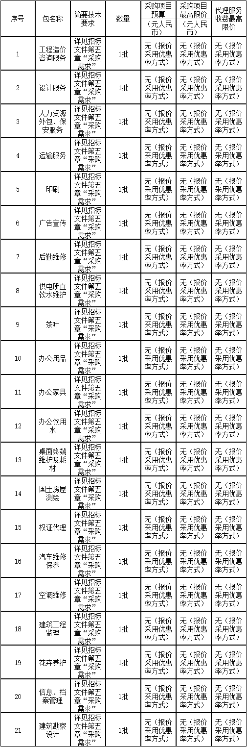微信图片_20210619094325.png